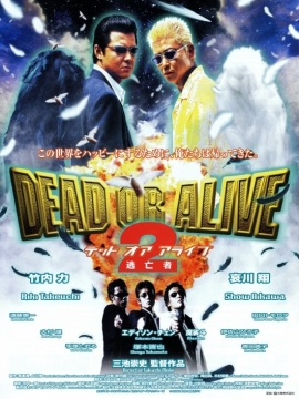 Dead or Alive 2 : Birds